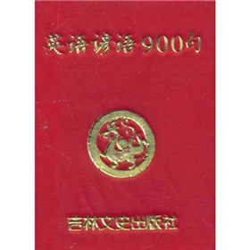 Ӣ900